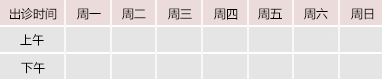 骚货表姐御方堂中医教授朱庆文出诊时间